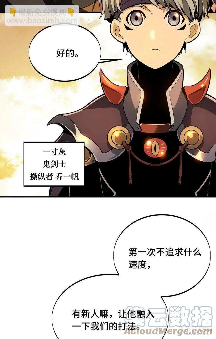 第81话 三次机会-第86话