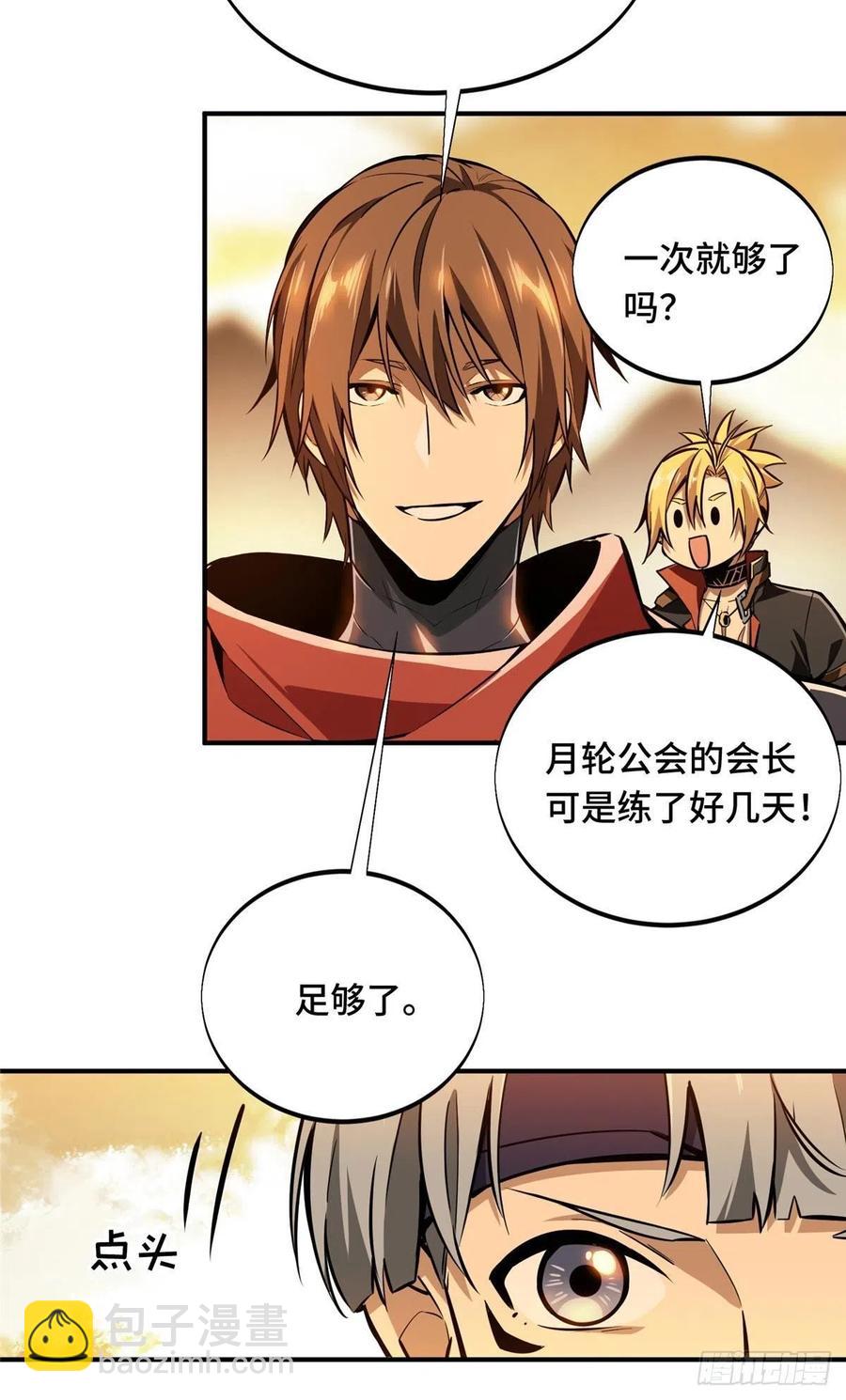 第81话 三次机会-第86话