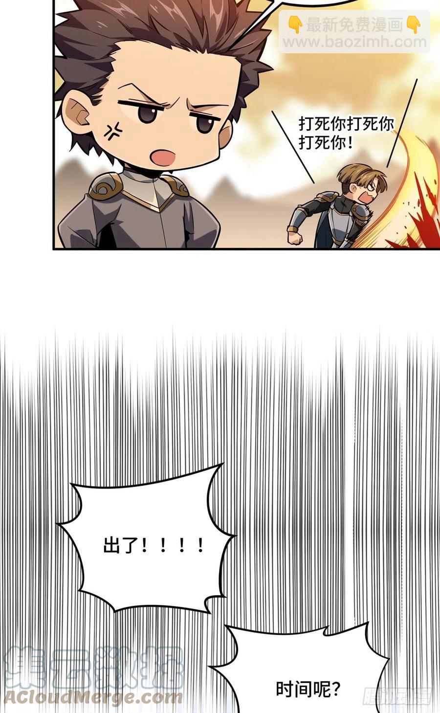 第81话 三次机会-第86话