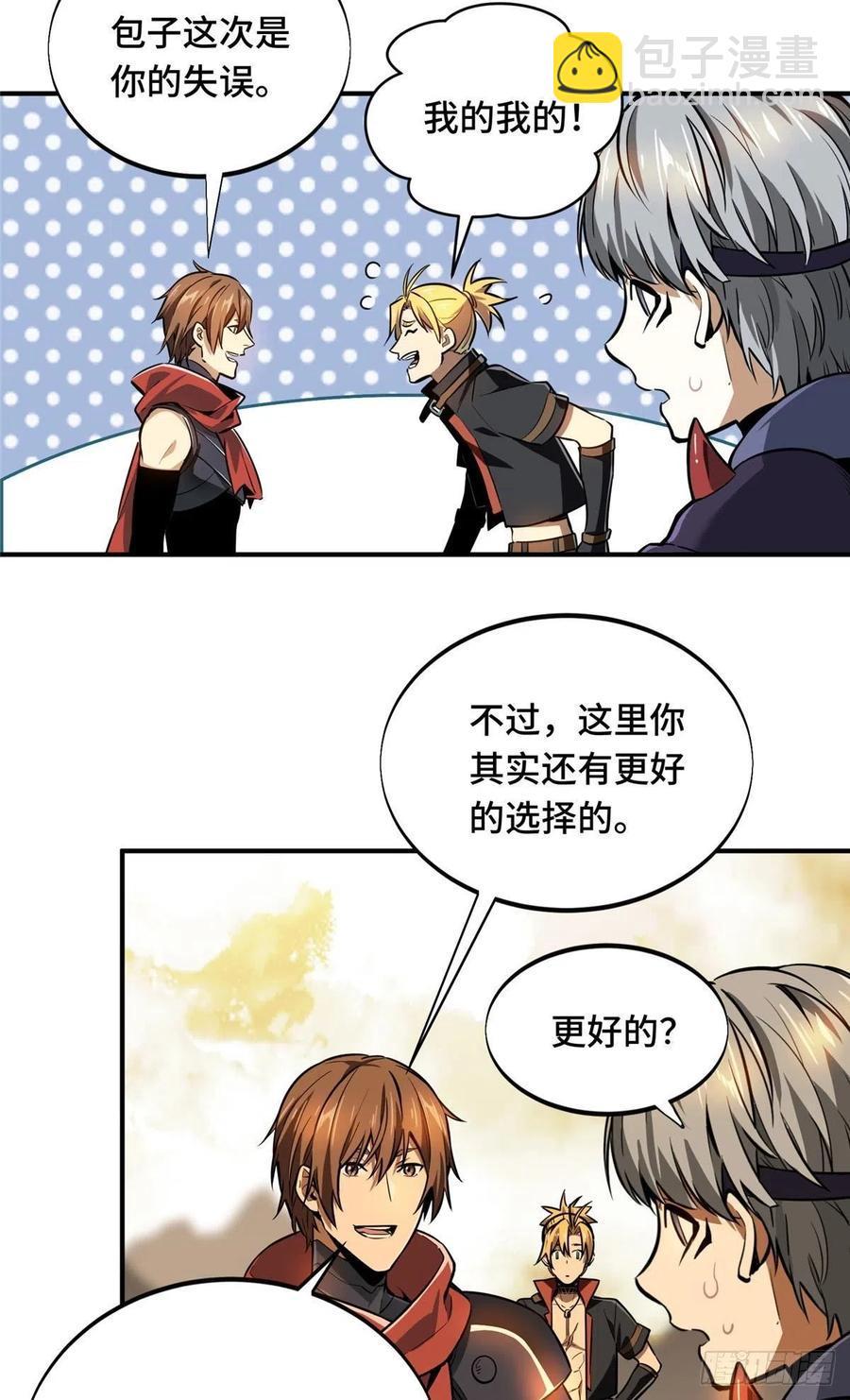 第81话 三次机会-第86话