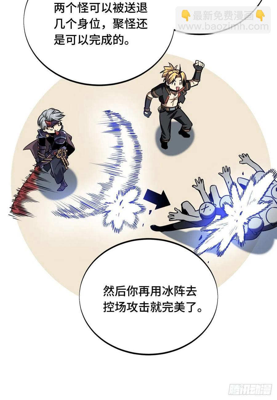 第81话 三次机会-第86话