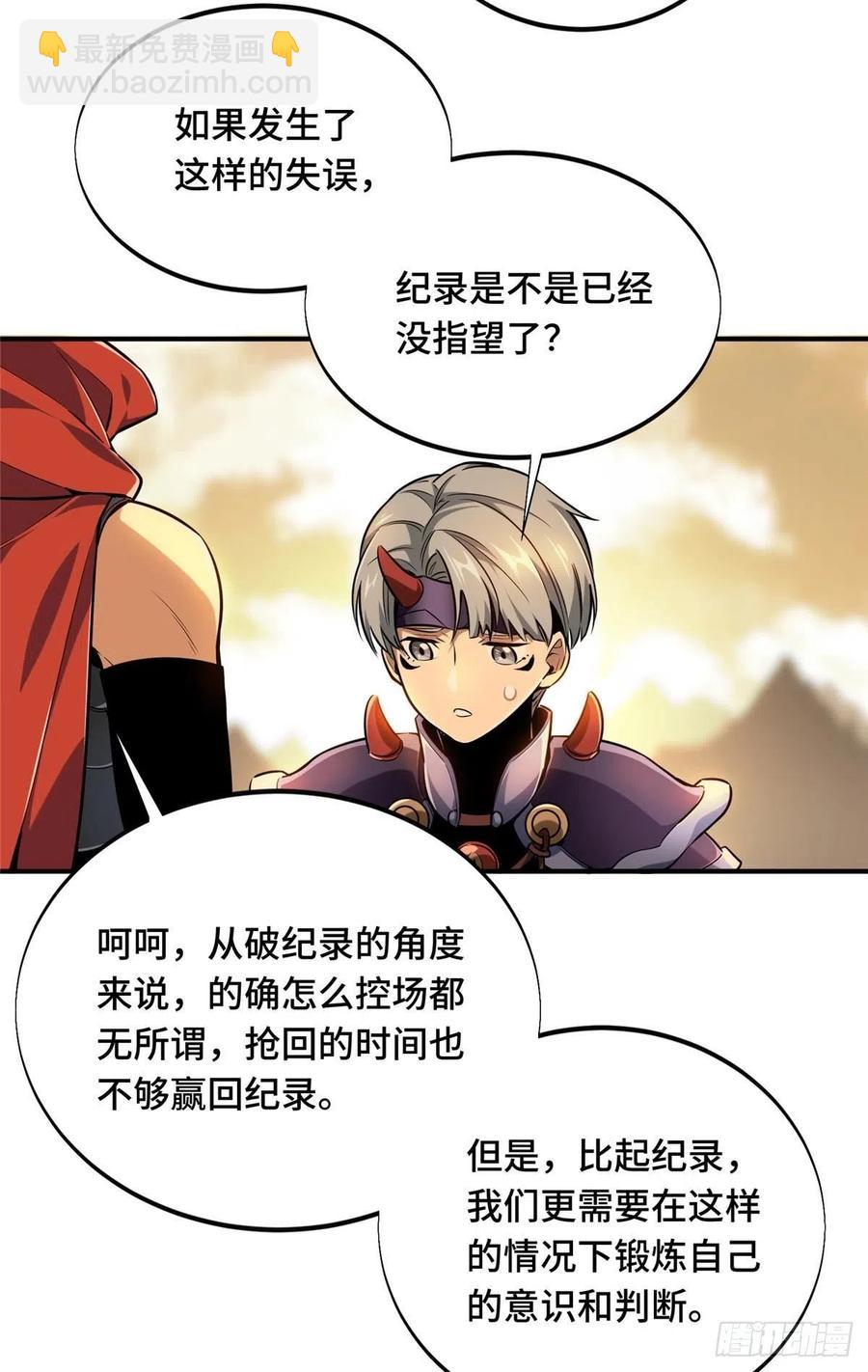 第81话 三次机会-第86话