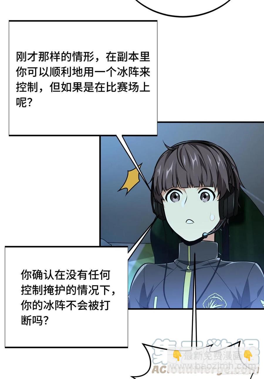 第81话 三次机会-第86话