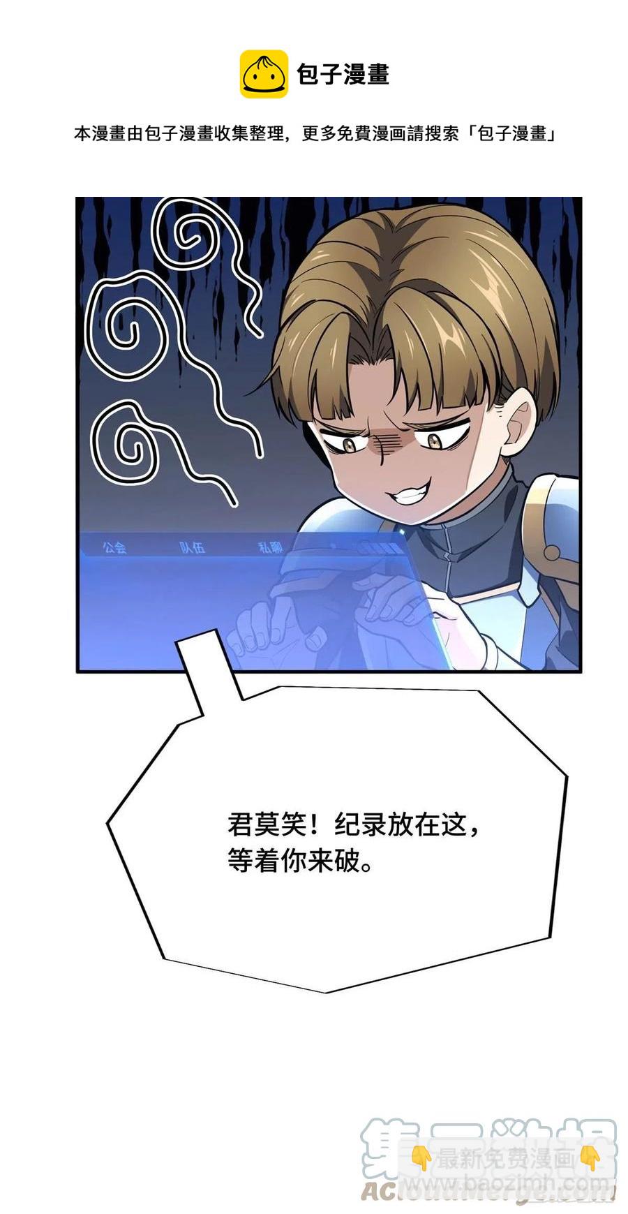 第81话 三次机会-第86话