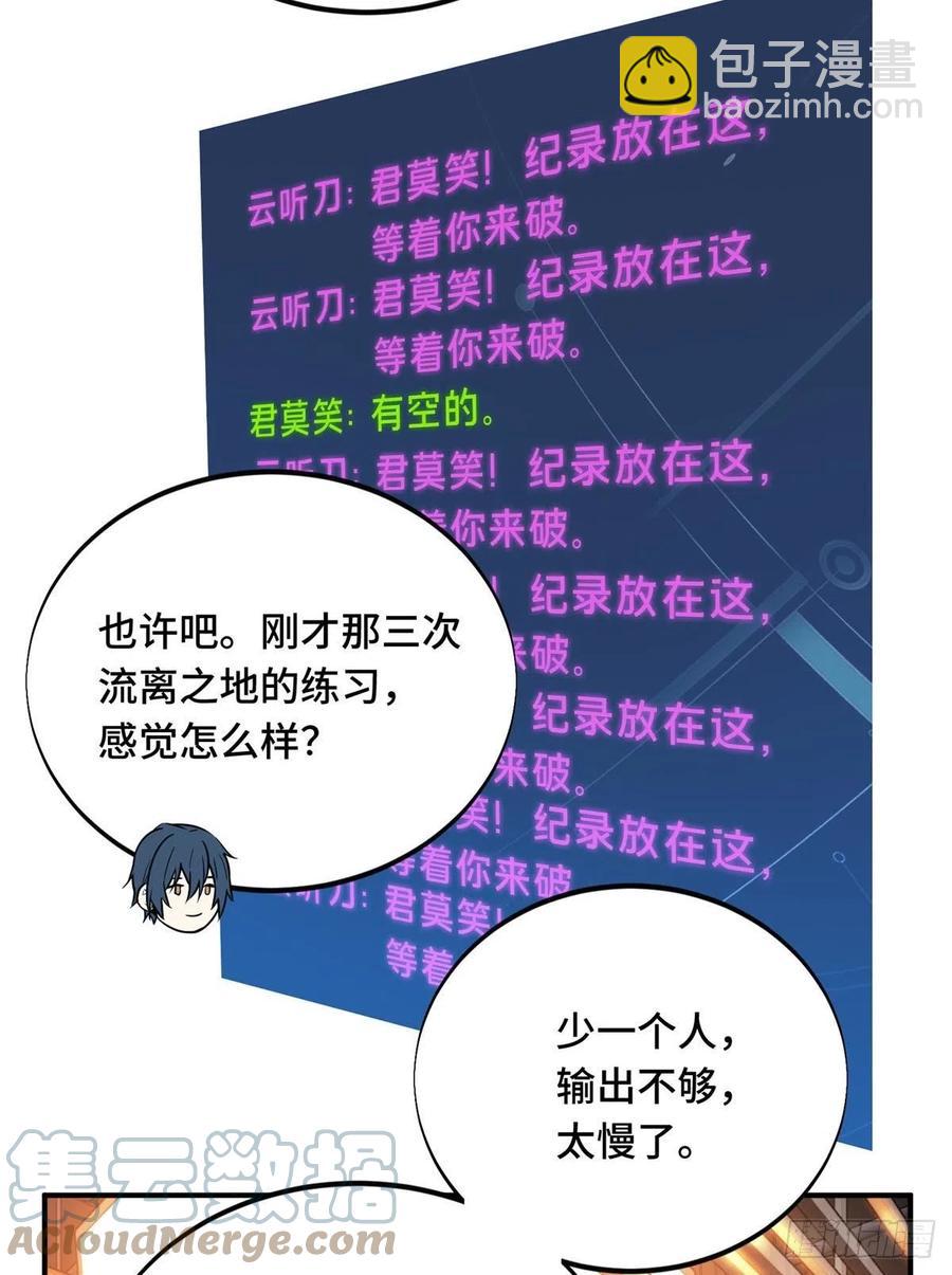 第81话 三次机会-第86话