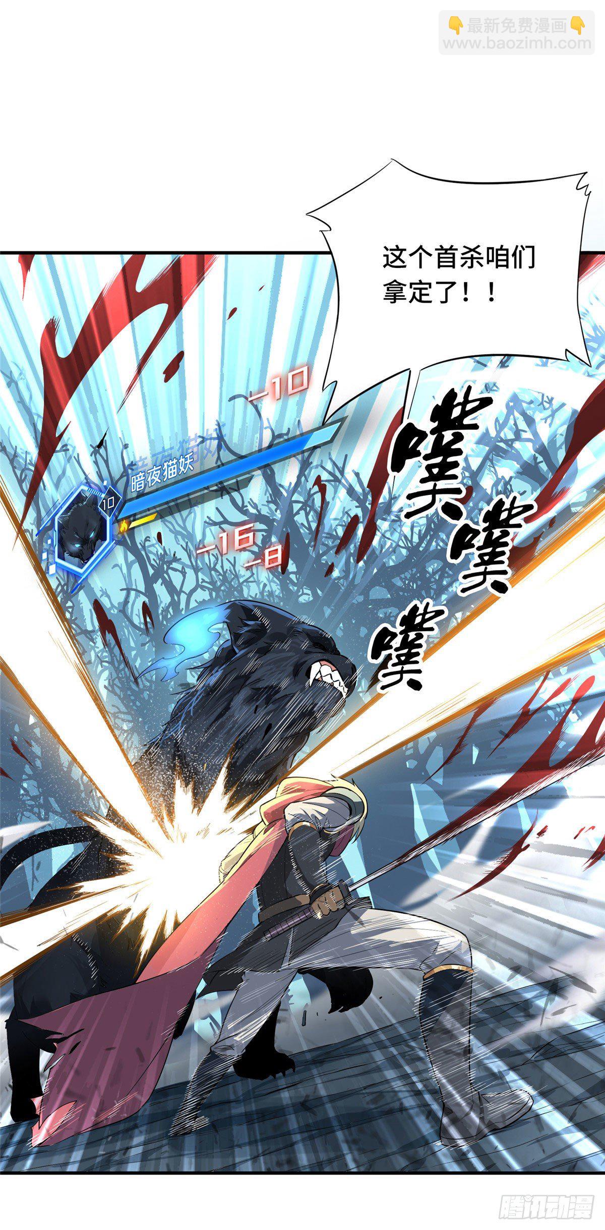 第8话 暗夜猫妖-第10话