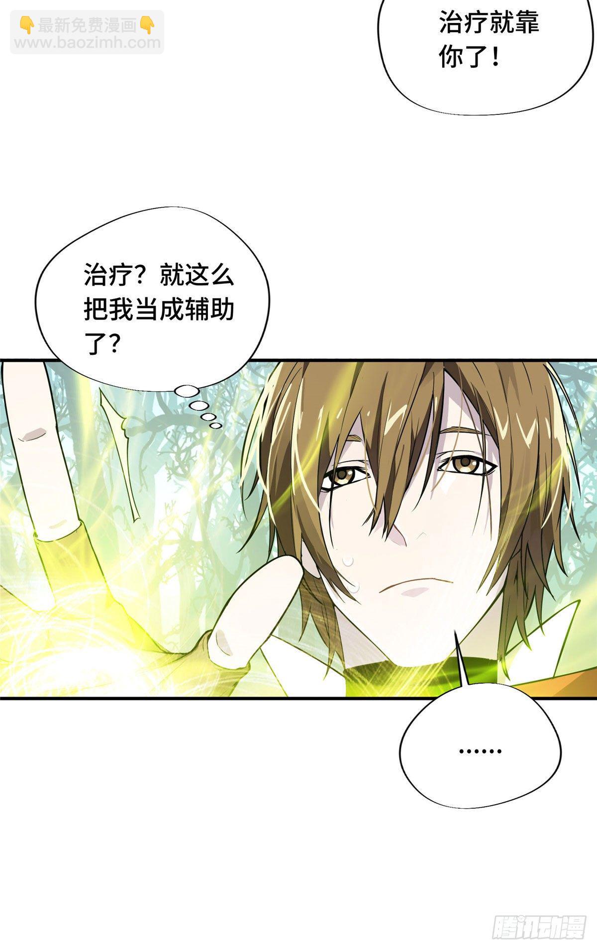 第8话 暗夜猫妖-第10话