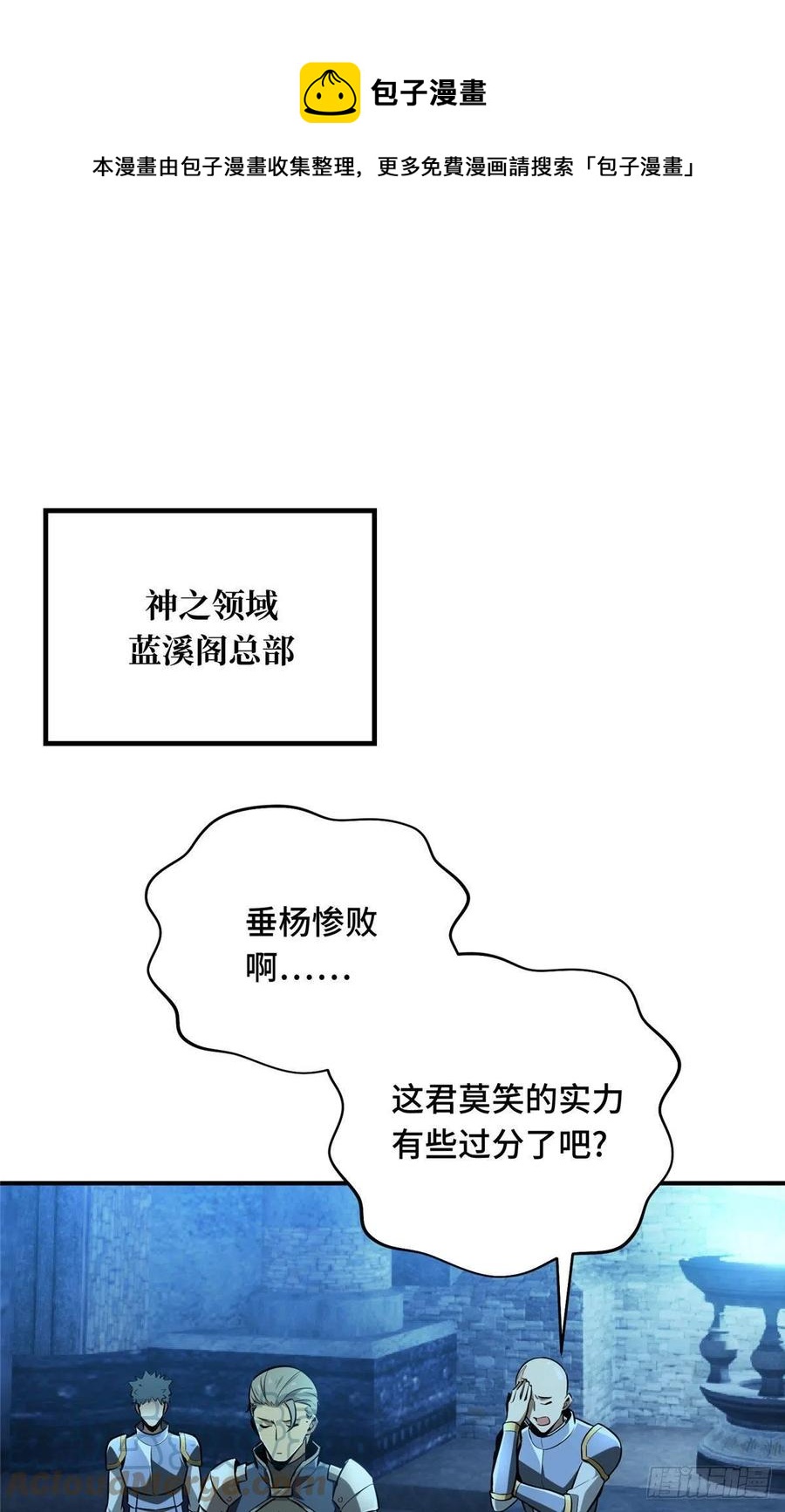 第84话 蓝雨队长喻文州(1/2)-第90话