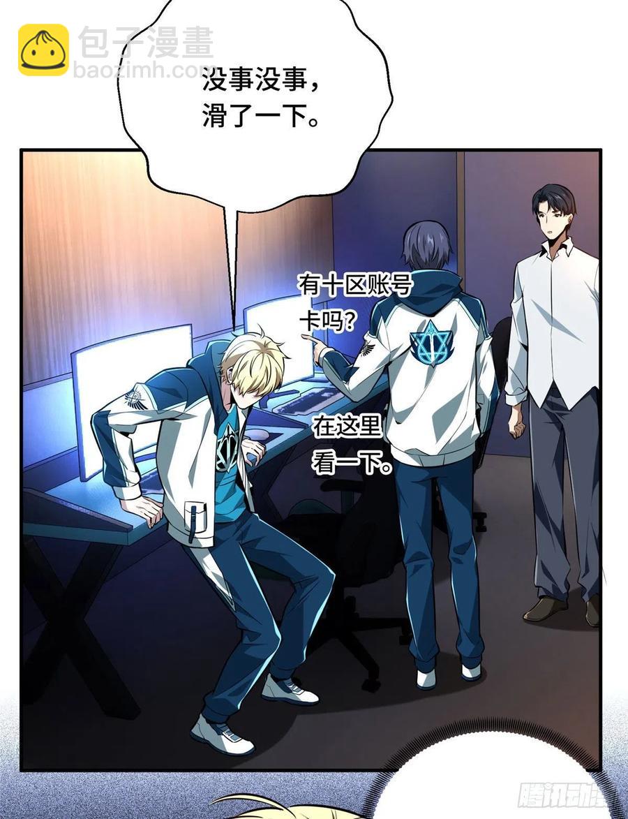 第84话 蓝雨队长喻文州(1/2)-第90话