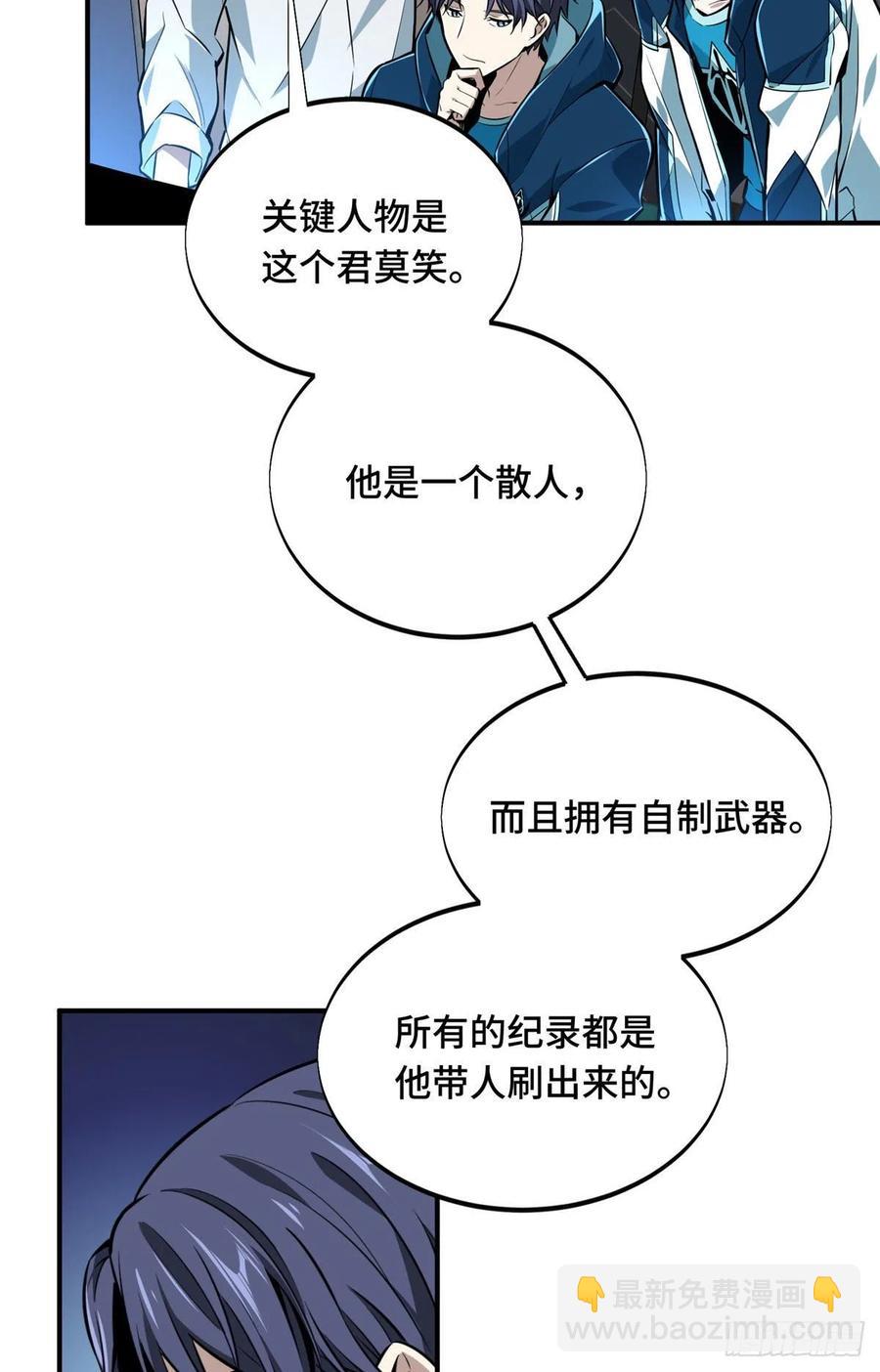 第84话 蓝雨队长喻文州(1/2)-第90话