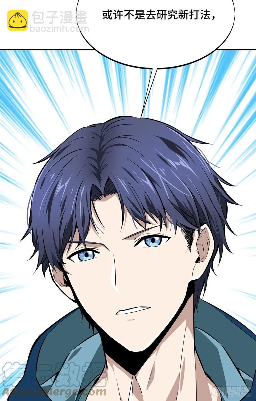 第84话 蓝雨队长喻文州(1/2)-第90话