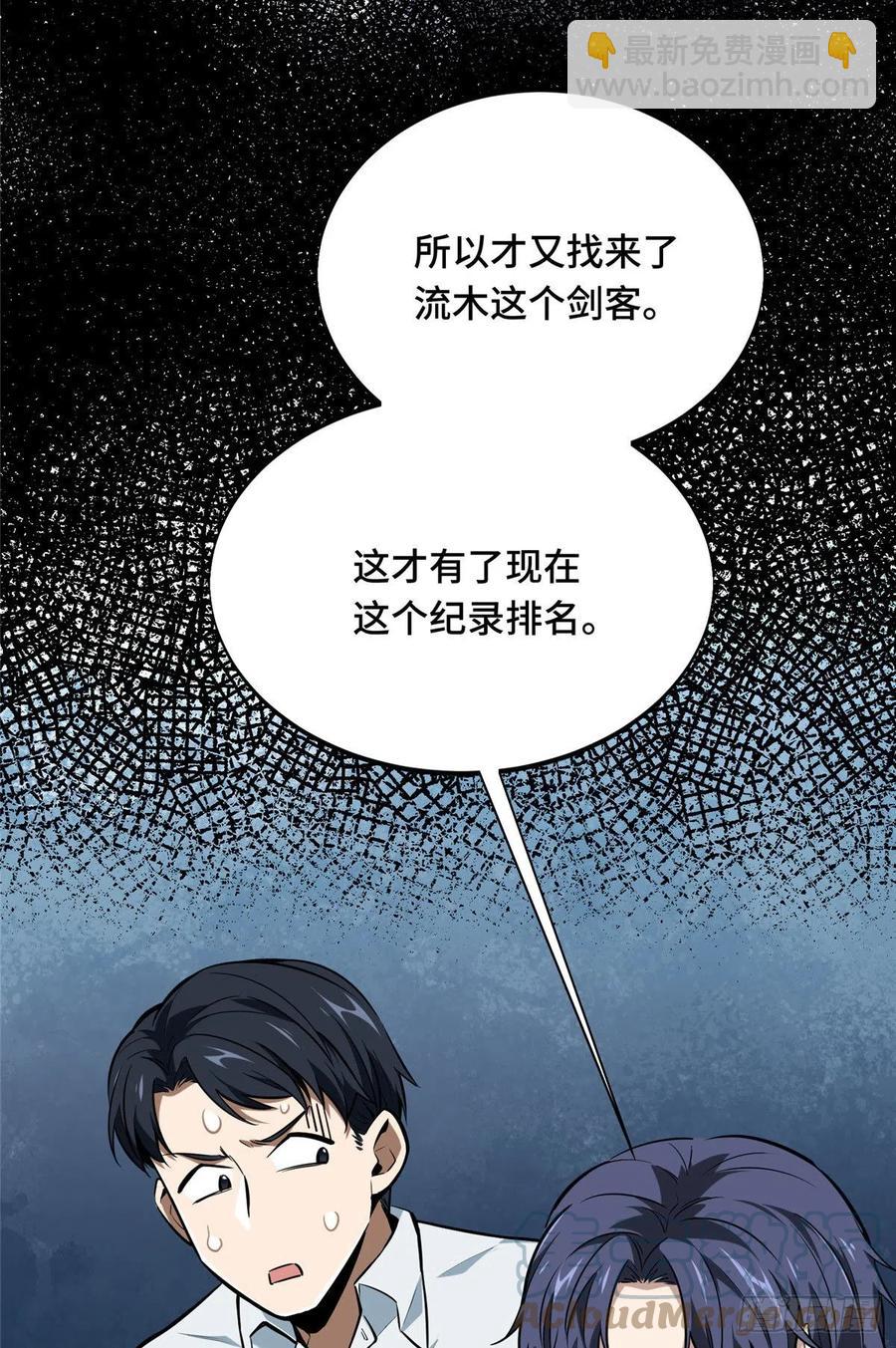 第84话 蓝雨队长喻文州(1/2)-第90话