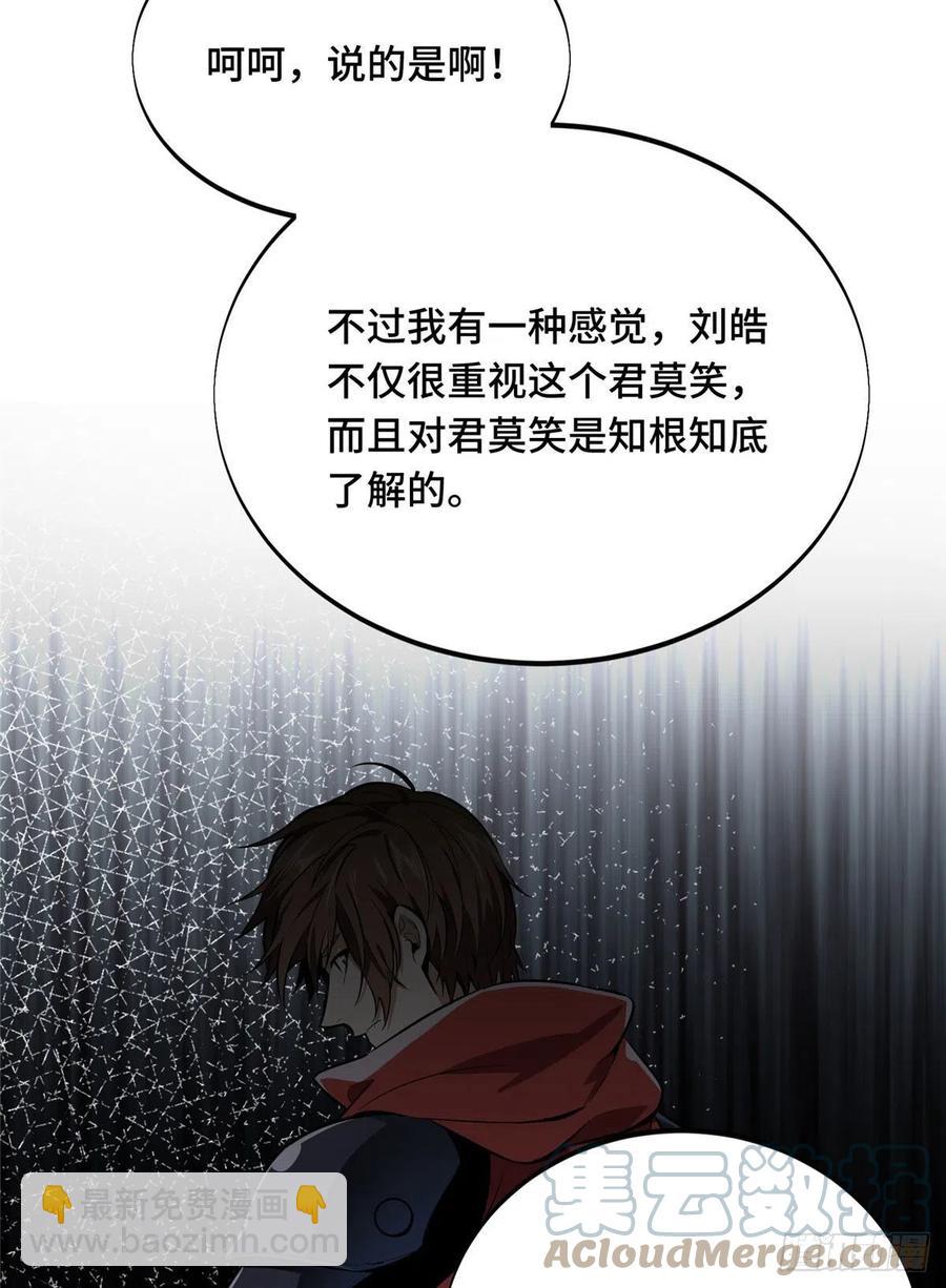 第84话 蓝雨队长喻文州36