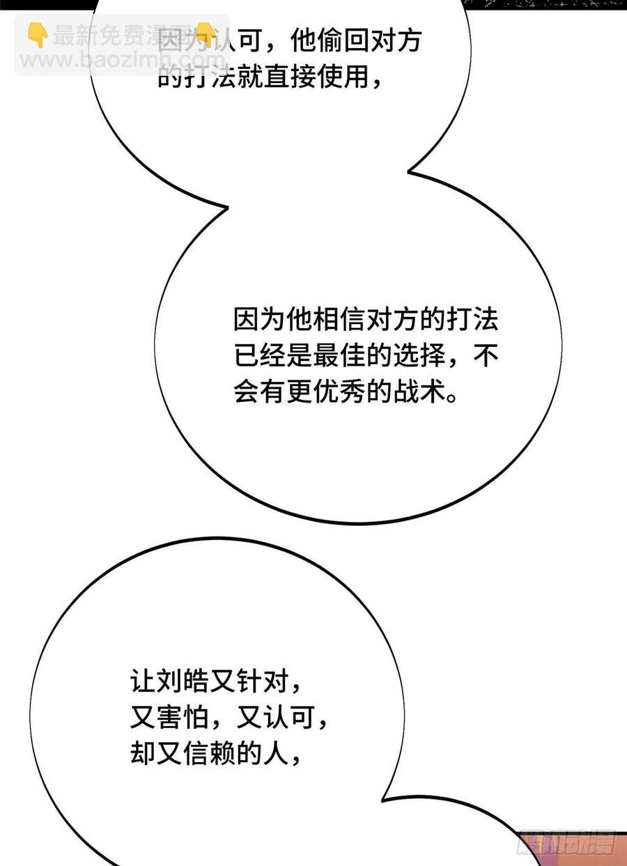 第84话 蓝雨队长喻文州(1/2)-第90话