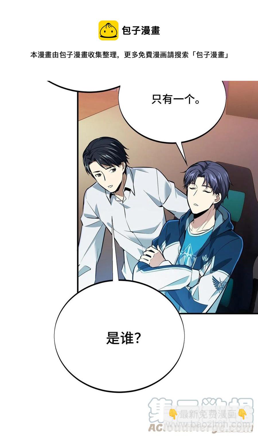 第84话 蓝雨队长喻文州(1/2)-第90话