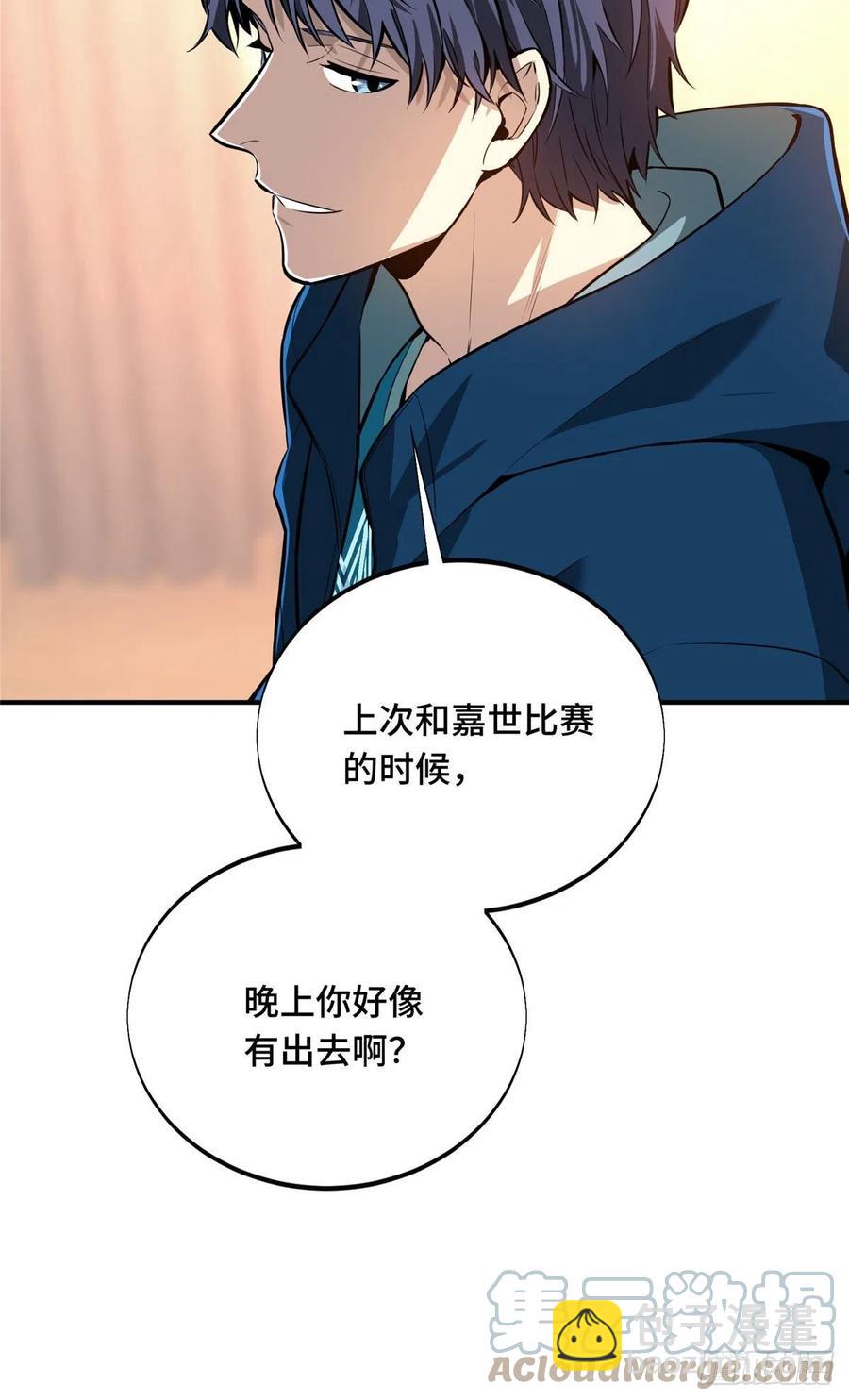 第84话 蓝雨队长喻文州(1/2)-第90话