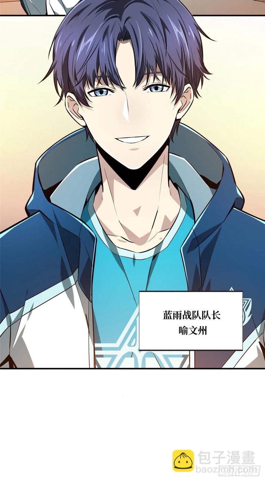 第84话 蓝雨队长喻文州(1/2)-第90话