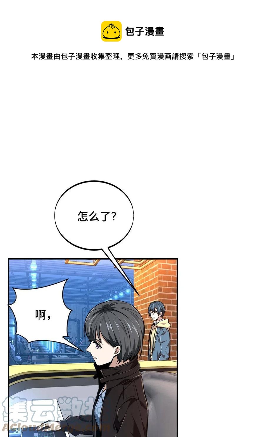 第87话 了不起的新人(1/2)-第94话