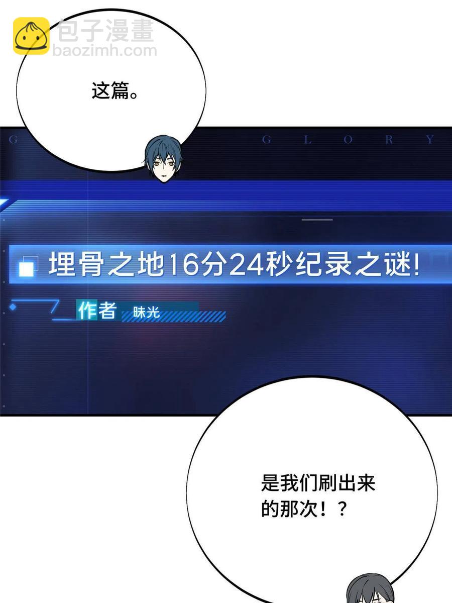 第87话 了不起的新人(1/2)-第94话