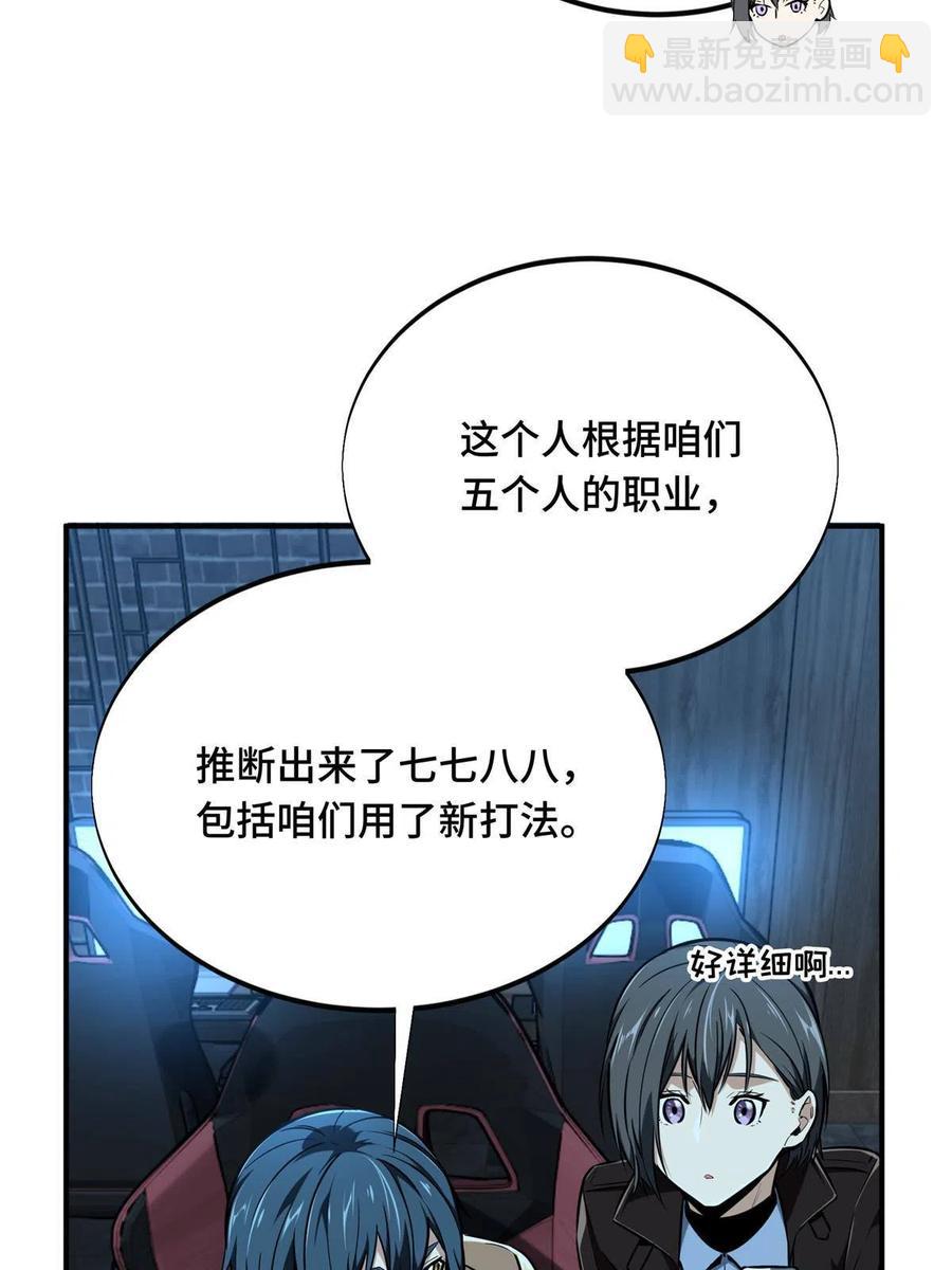 第87话 了不起的新人(1/2)-第94话