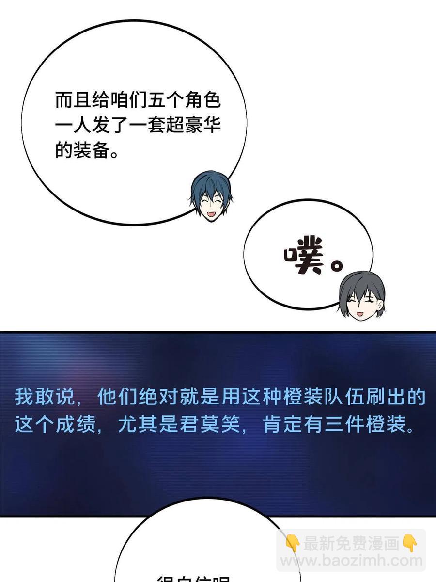 第87话 了不起的新人(1/2)-第94话