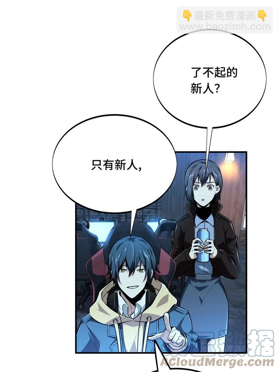 第87话 了不起的新人(1/2)-第94话