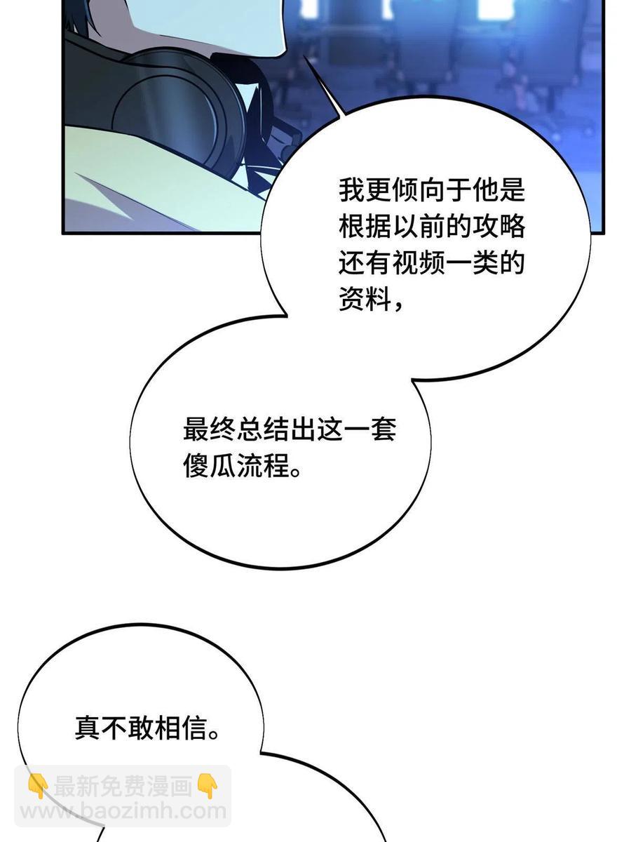 第87话 了不起的新人(1/2)-第94话