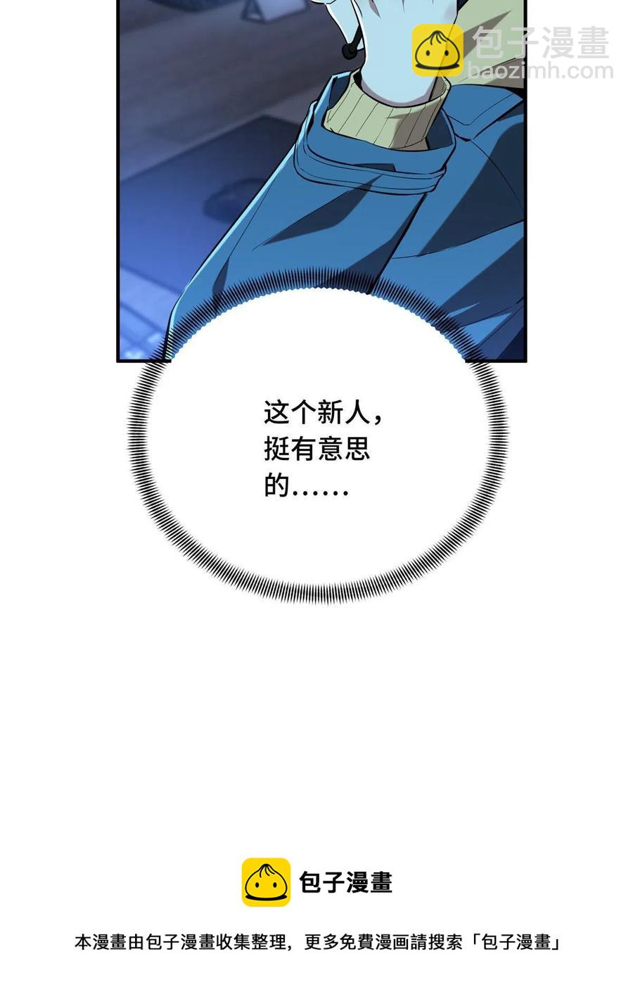 第87话 了不起的新人(1/2)-第94话