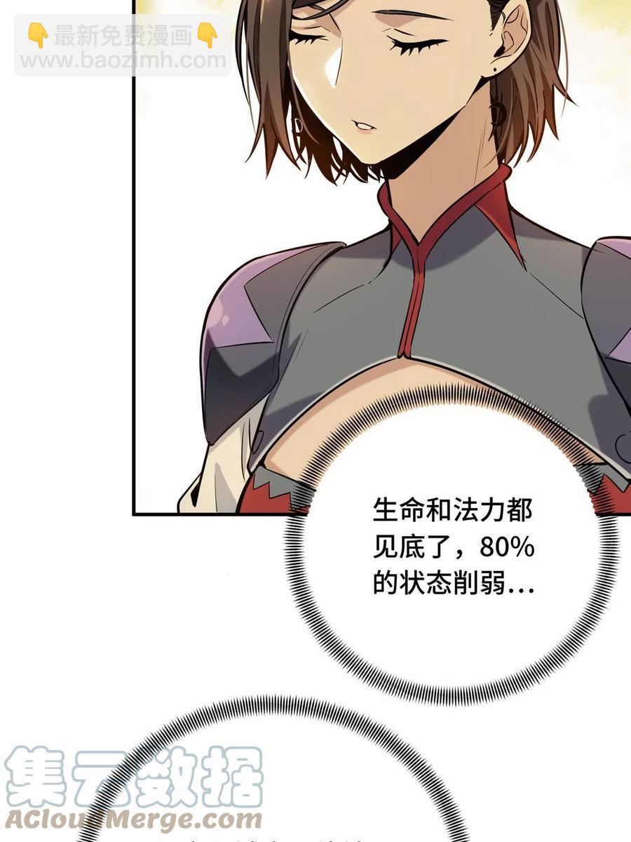 第87话 了不起的新人(1/2)-第94话