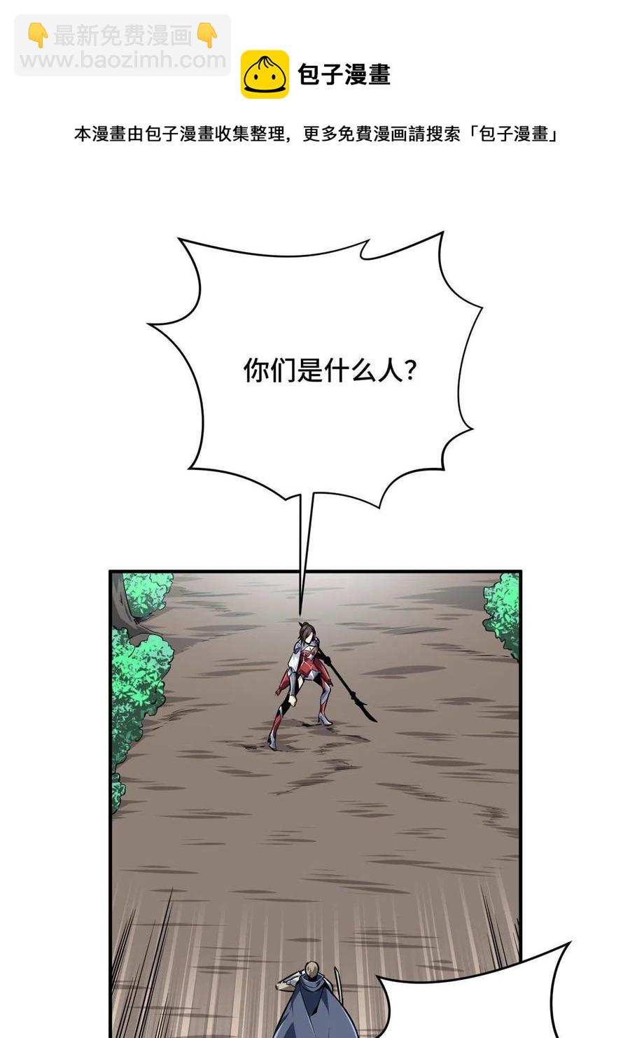 第87话 了不起的新人(1/2)-第94话