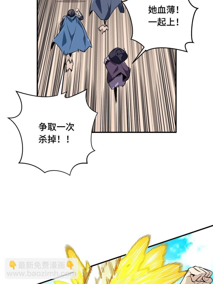 第87话 了不起的新人(1/2)-第94话