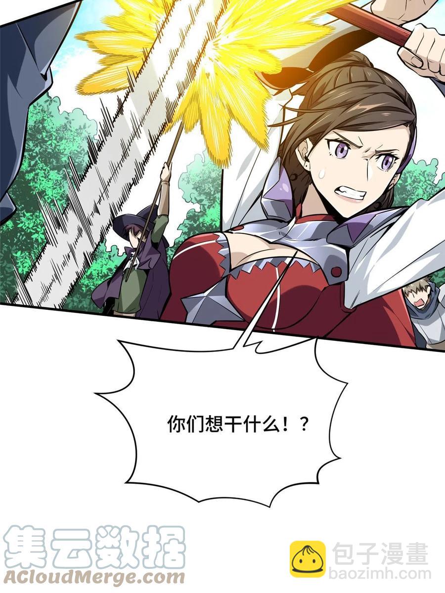 第87话 了不起的新人(1/2)-第94话