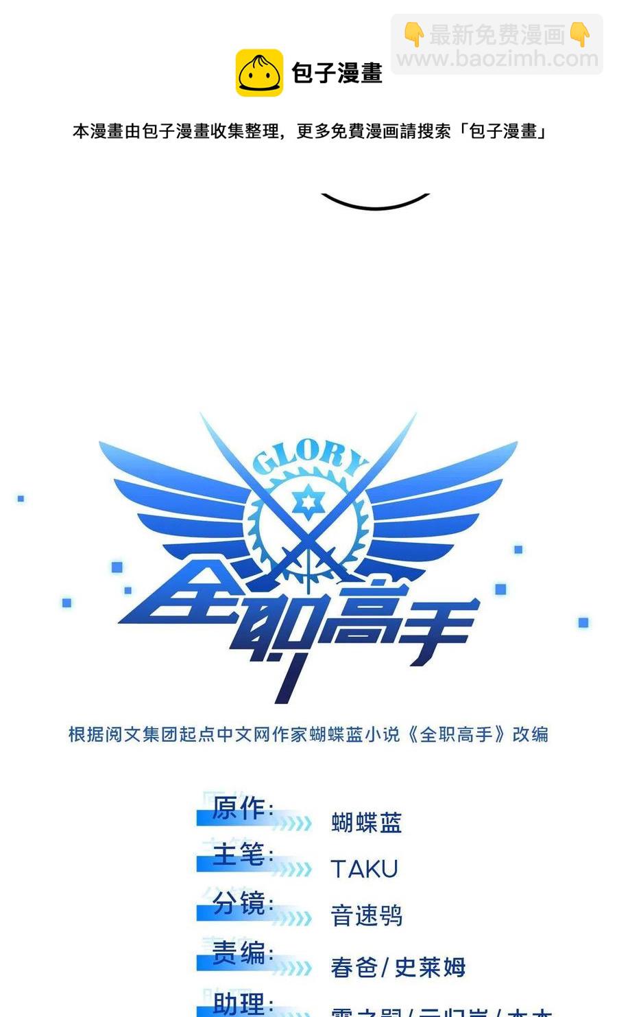 第87话 了不起的新人(1/2)-第94话