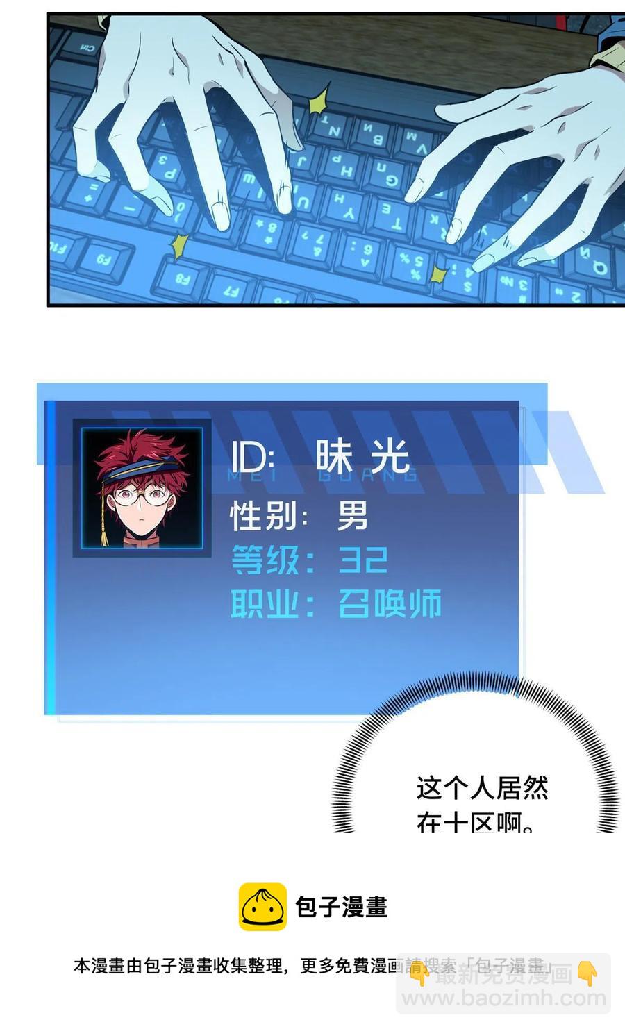 第87话 了不起的新人(1/2)-第94话