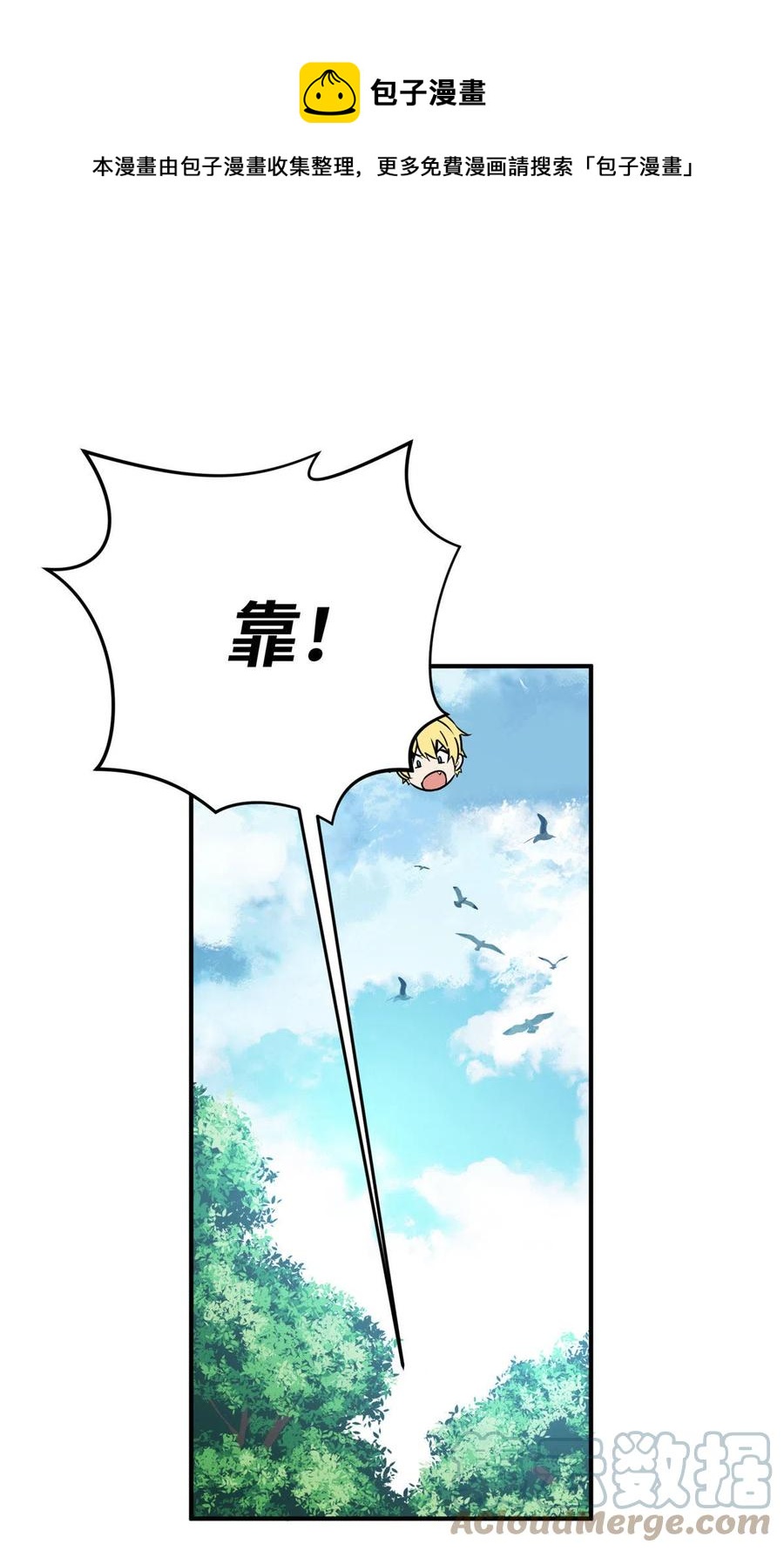 第89话 垃圾的下场(1/2)-第96话