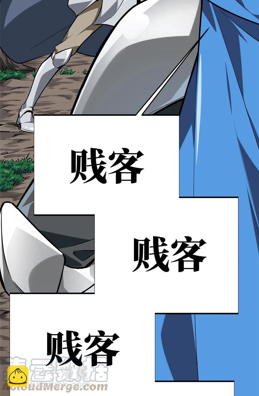 第89话 垃圾的下场(1/2)-第96话