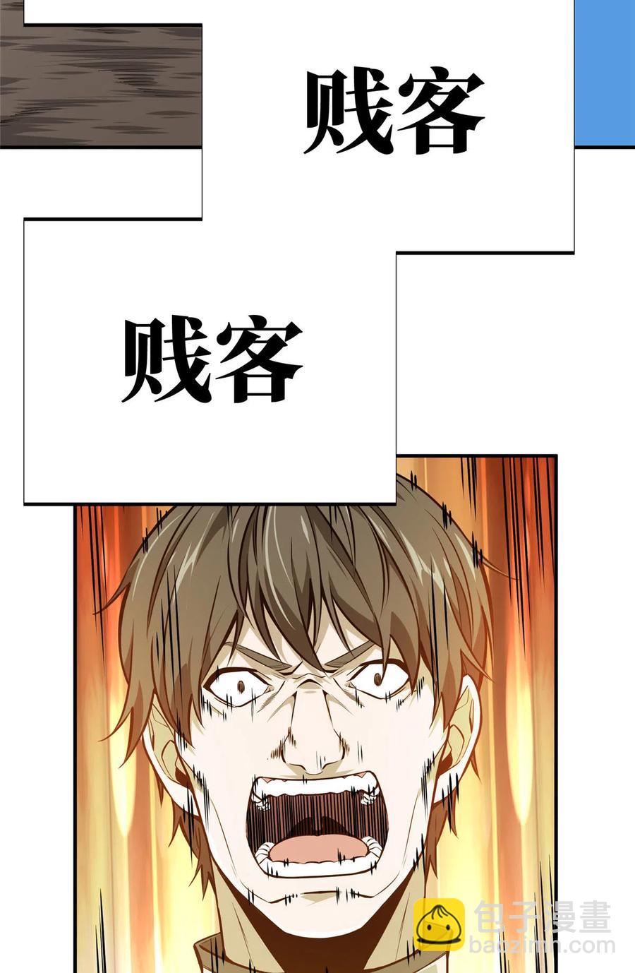 第89话 垃圾的下场(1/2)-第96话