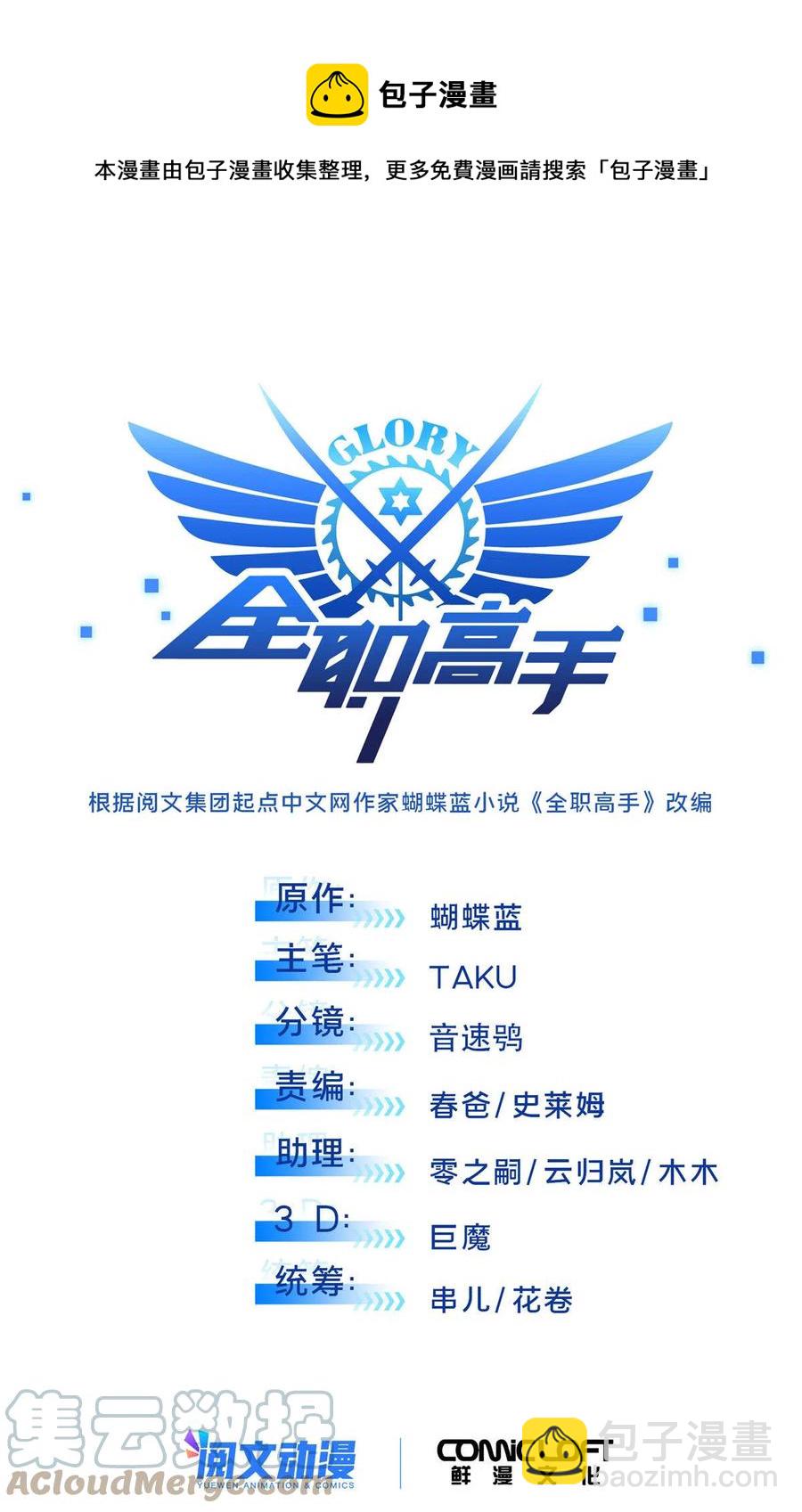 第89话 垃圾的下场(1/2)-第96话