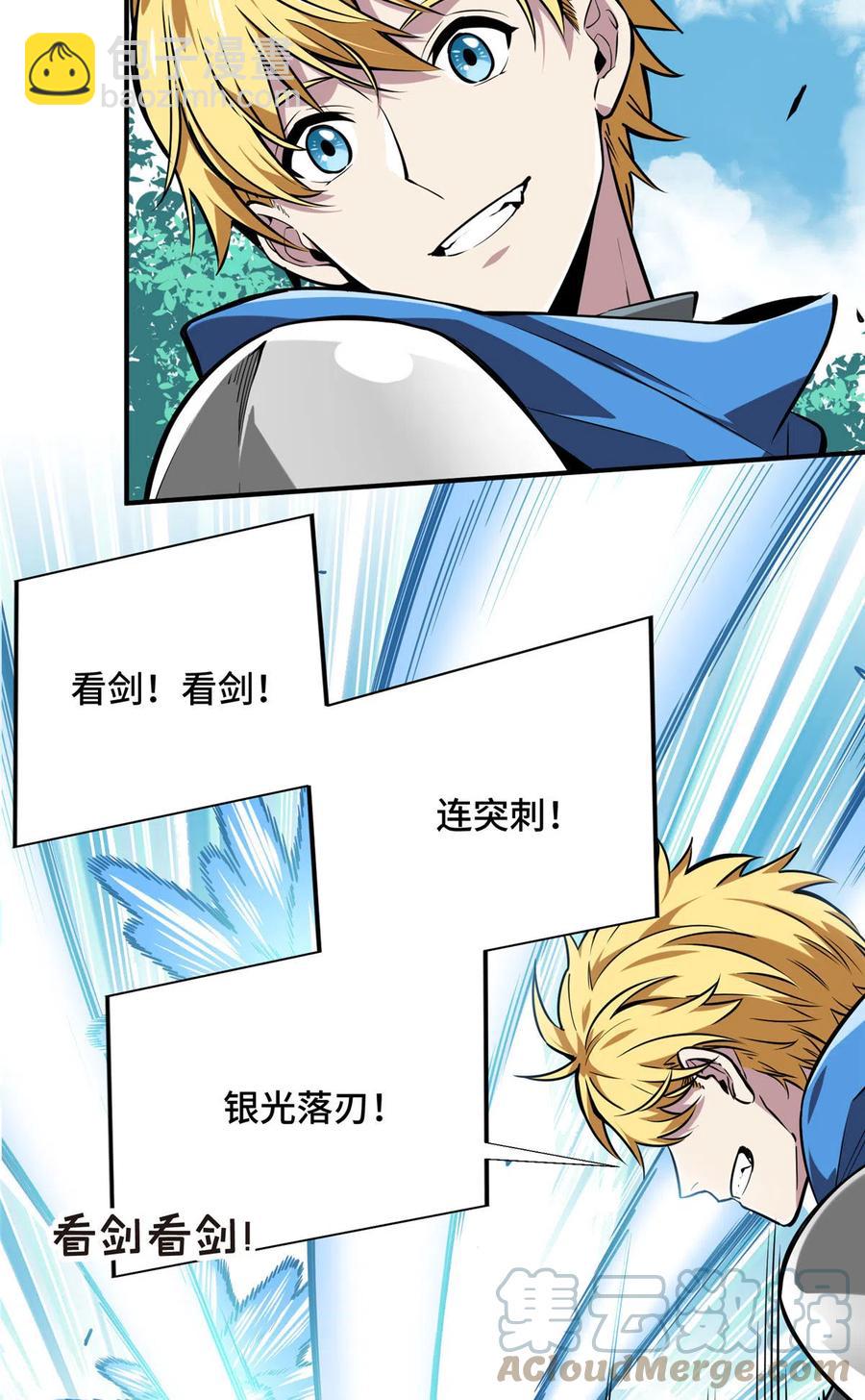 第89话 垃圾的下场(1/2)-第96话