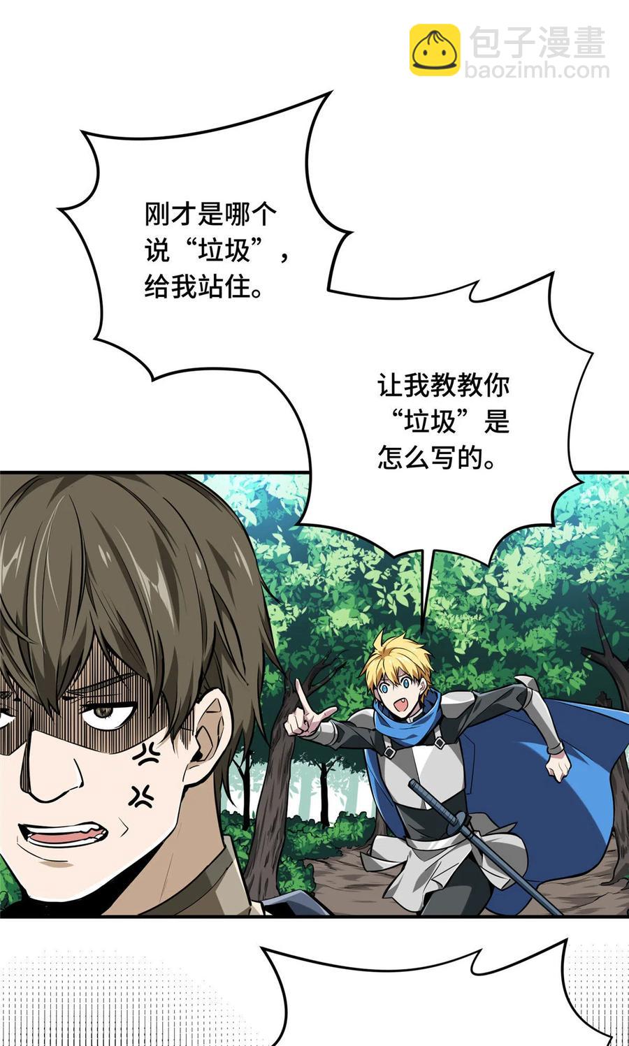 第89话 垃圾的下场(1/2)-第96话