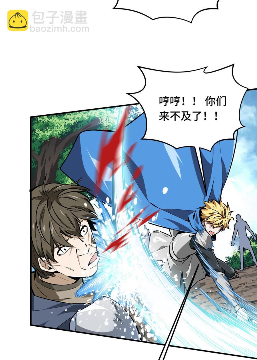 第89话 垃圾的下场(1/2)-第96话