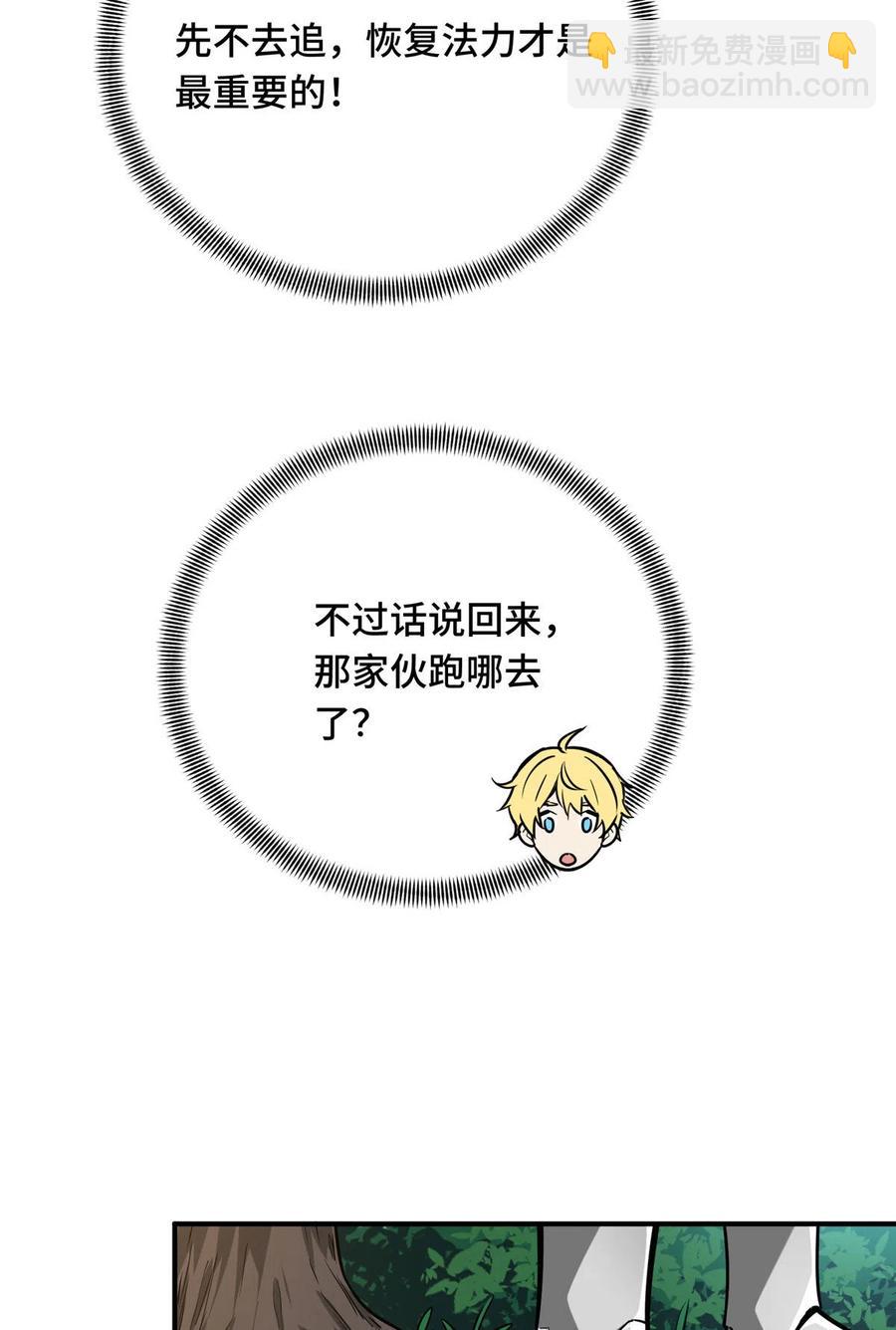 第89话 垃圾的下场(1/2)-第96话