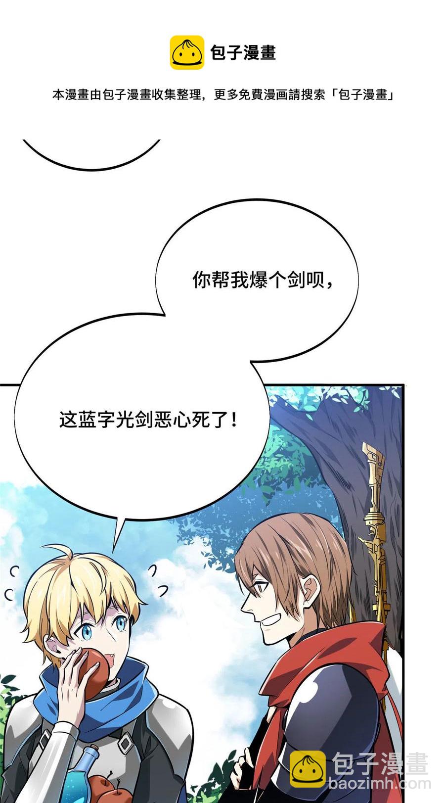 第89话 垃圾的下场(1/2)-第96话