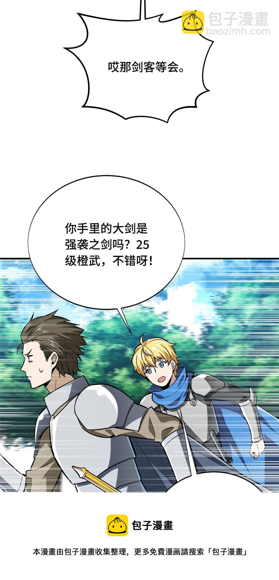 第89话 垃圾的下场(1/2)-第96话