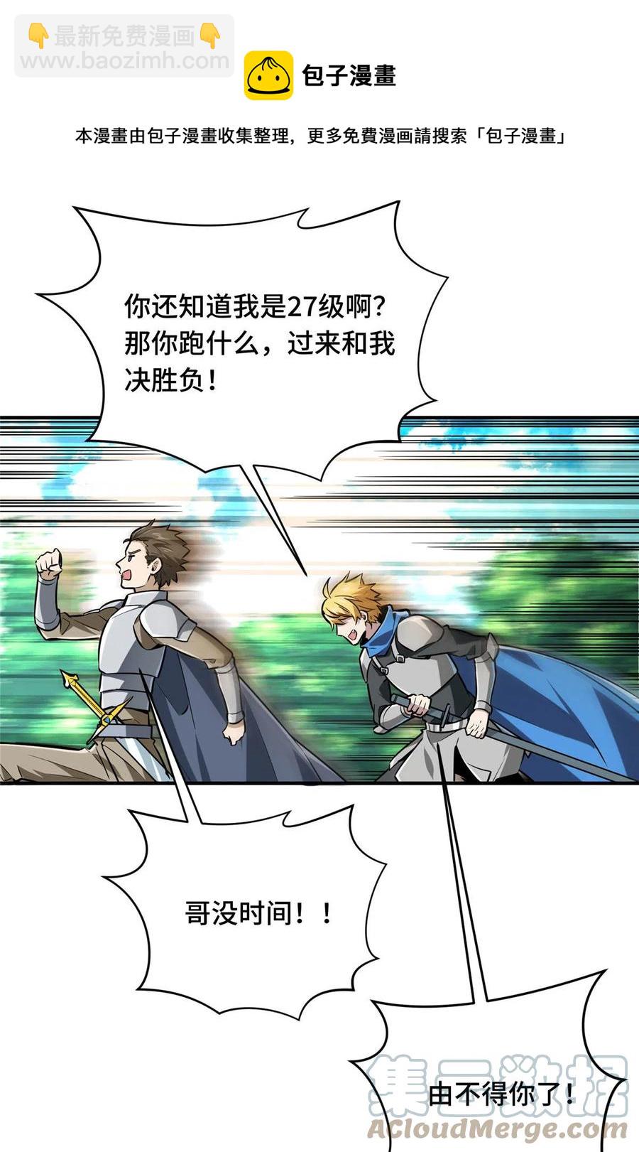 第89话 垃圾的下场(1/2)-第96话