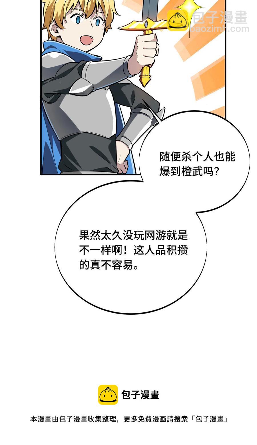 第89话 垃圾的下场(1/2)-第96话