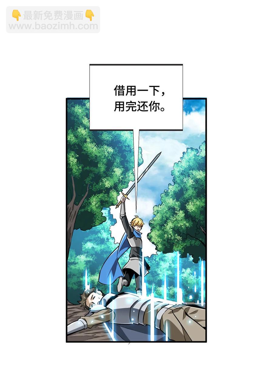 第89话 垃圾的下场(1/2)-第96话