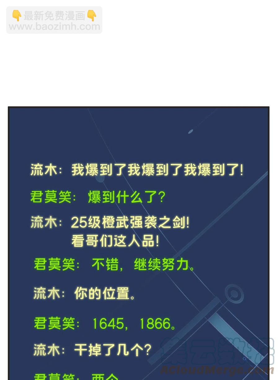 第89话 垃圾的下场(1/2)-第96话