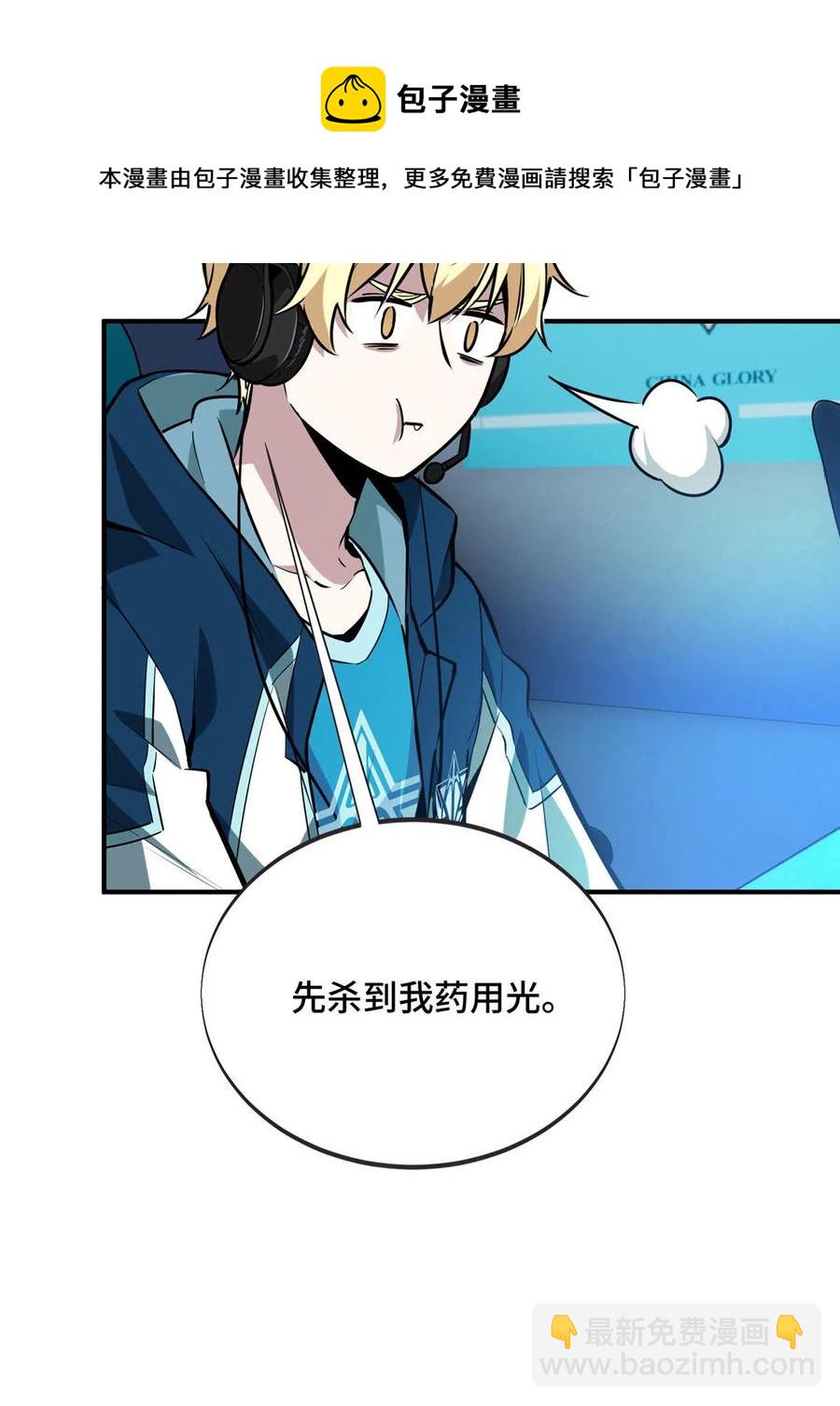 第89话 垃圾的下场(1/2)-第96话