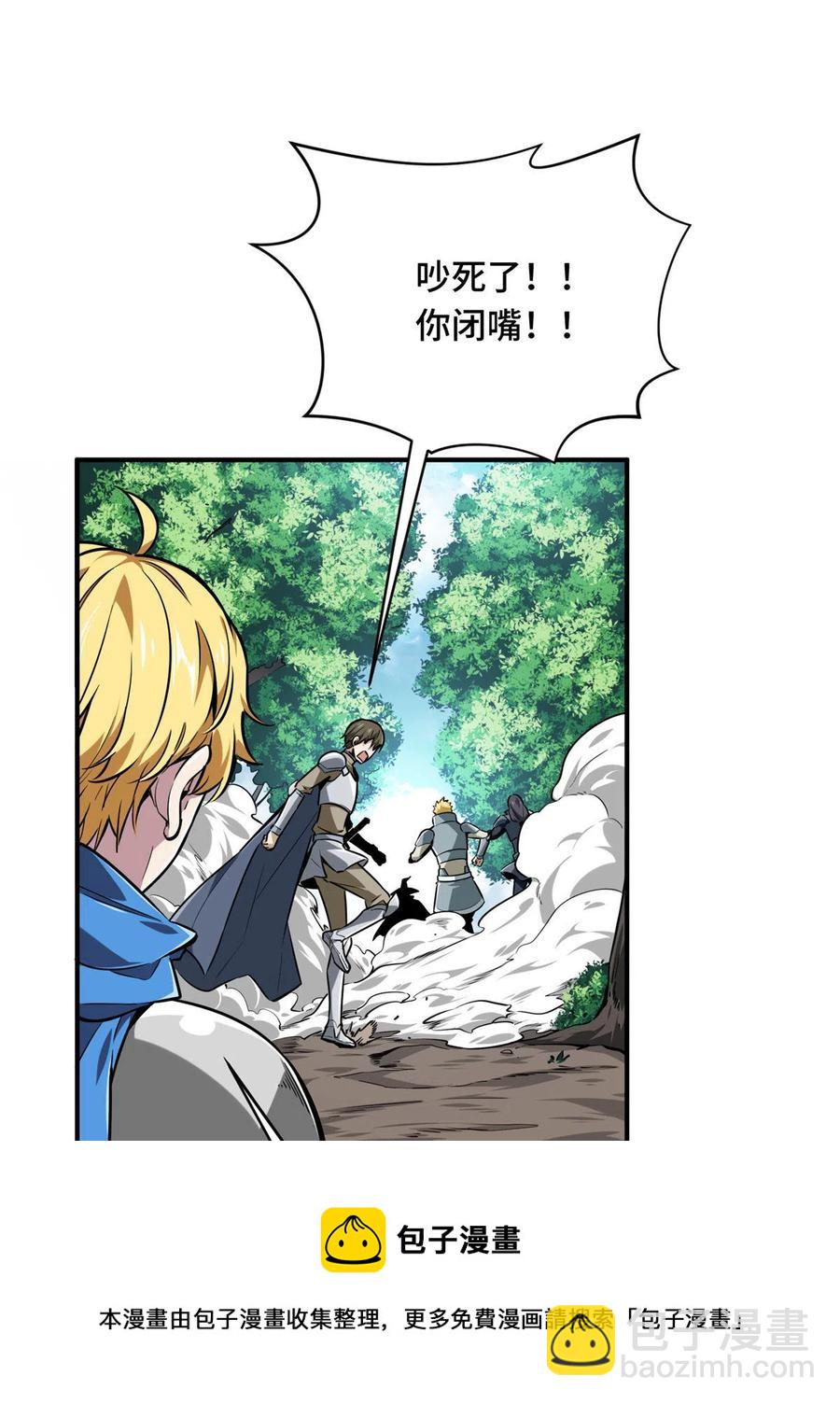 第89话 垃圾的下场(1/2)-第96话